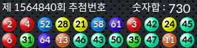 1564840 결과캡쳐