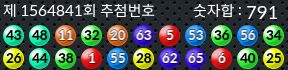 1564841 결과캡쳐