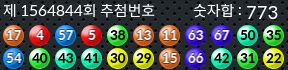 1564844 결과캡쳐