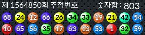 1564850 결과캡쳐
