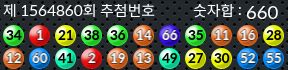 1564860 결과캡쳐