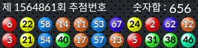 1564861 결과캡쳐