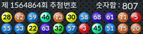 1564864 결과캡쳐