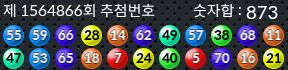 1564866 결과캡쳐