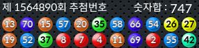 1564890 결과캡쳐