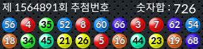 1564891 결과캡쳐