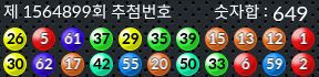 1564899 결과캡쳐