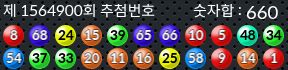 1564900 결과캡쳐