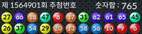 1564901 결과캡쳐