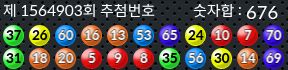 1564903 결과캡쳐