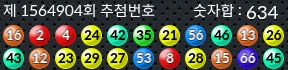 1564904 결과캡쳐