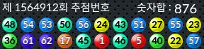 1564912 결과캡쳐
