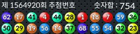 1564920 결과캡쳐