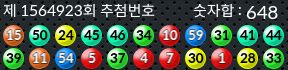 1564923 결과캡쳐