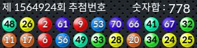 1564924 결과캡쳐