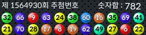 1564930 결과캡쳐