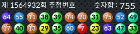 1564932 결과캡쳐