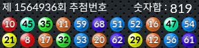 1564936 결과캡쳐