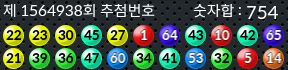 1564938 결과캡쳐