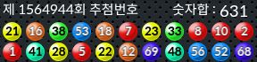 1564944 결과캡쳐