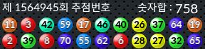 1564945 결과캡쳐