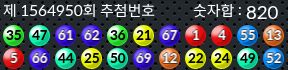 1564950 결과캡쳐