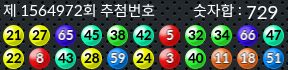 1564972 결과캡쳐