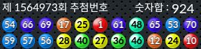 1564973 결과캡쳐