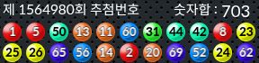 1564980 결과캡쳐