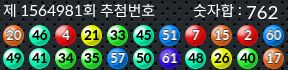1564981 결과캡쳐