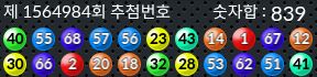 1564984 결과캡쳐