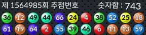 1564985 결과캡쳐