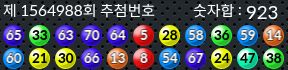 1564988 결과캡쳐