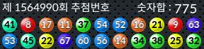 1564990 결과캡쳐