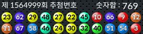 1564999 결과캡쳐
