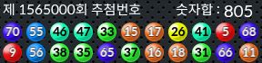 1565000 결과캡쳐