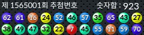 1565001 결과캡쳐