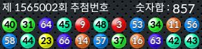 1565002 결과캡쳐