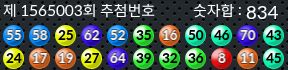1565003 결과캡쳐