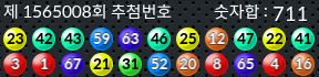 1565008 결과캡쳐
