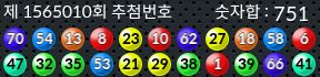 1565010 결과캡쳐
