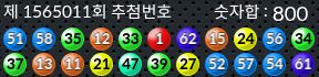 1565011 결과캡쳐