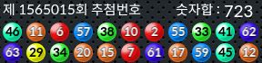 1565015 결과캡쳐