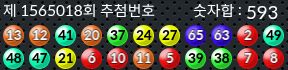 1565018 결과캡쳐
