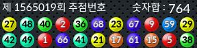 1565019 결과캡쳐