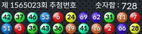 1565023 결과캡쳐
