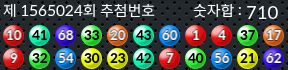 1565024 결과캡쳐