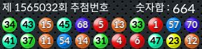 1565032 결과캡쳐