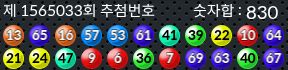 1565033 결과캡쳐