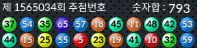 1565034 결과캡쳐